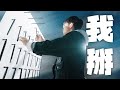 何同学掰的是天线还是你们的底线「SIGNOW」