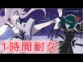 【1時間耐久】MOON〜月光〜ATTACK キュアムーンライト