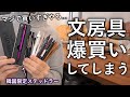 Subtitle Unboxing A Large Haul Of Stationery Bought In Korea Part 2 Subtitle Unboxing A Large Haul Of Stationery Bought In Korea Part 2