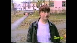 2002г. гадюшник в городе.  перед майскими праздниками. гств Центр