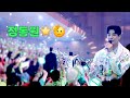 찬란했던 정동원 전국투어 콘서트 마지막 피날레 정동원 정동원콘서트 대전콘서트 미스터트롯 다시1 2 3 4 찬란했던 정동원 전국투어 콘서트 마지막 피날레 정동원 정동원콘서트 대전콘서트 미스터트롯 다시1 2 3 4