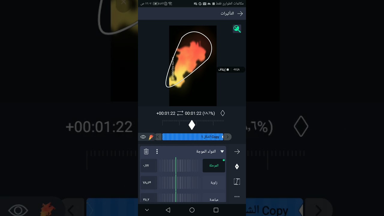 كيف نسوي النار اللي في الاعلان 
