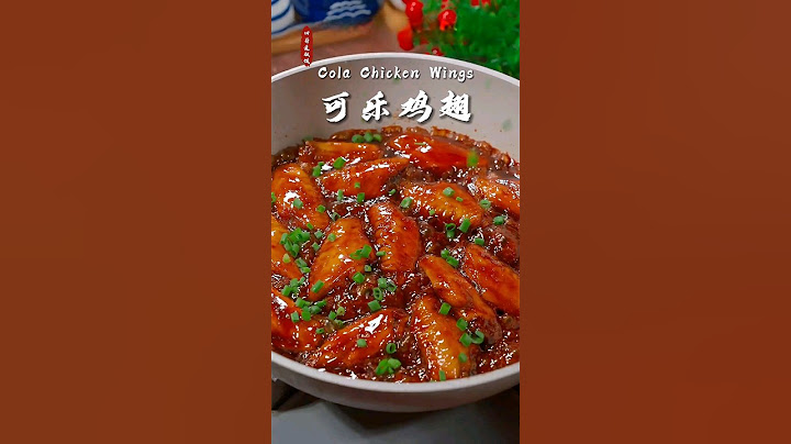 可乐鸡翅这样做，操作简单，味道鲜美，您一定要试一试