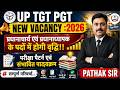 UP TGT PGT New Vacancy 2026 प्रधानाचार्य/प्रधानाध्यापक पद बढ़ेंगे |Exam Pattern Syllabu Full Details