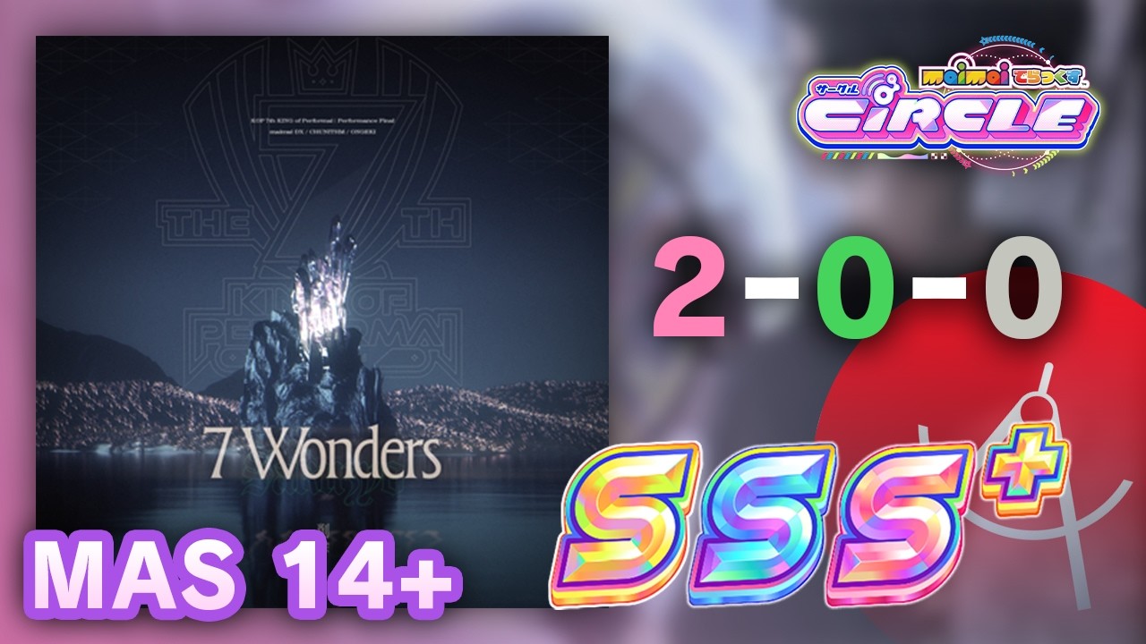 maimai】7 Wonders MASTER 100.9033 (2-0-0) - YouTube