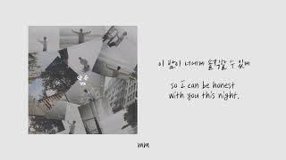 방탄소년단 지민 &quot; 약속(Promise) &quot; 가사 Lyrics By BTS JIMIN (ENG/KOR O)