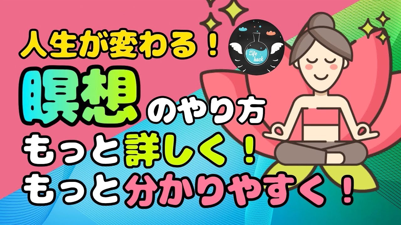 【瞑想のやり方】雑念を無くし呼吸に集中するマインドフルネスの方法