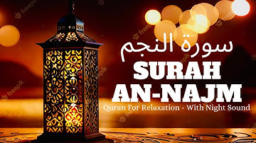SURAH AN-NAJM ( سورة النجم ) Quran for relaxation - With night sound