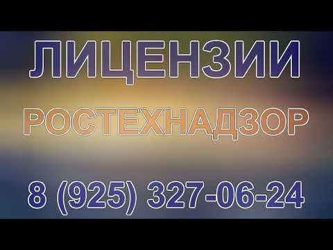 заявление в ростехнадзор