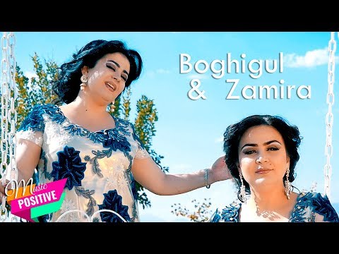Boghigul & Zamira - Ashkat marez | Богигул ва Замира - Ашкат марез