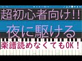 [初心者必見] 簡単ピアノ 夜に駆ける YOASOBI