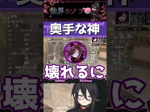【7days】奥手な神【#仙界シノブ/#個人勢vtuber 】 #shorts