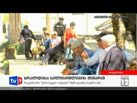 ახალი 12 | ბრალდება ხელისუფლებას | 28.09.12