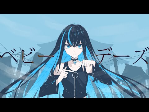 【霧町さなか】ベビーデーズ【UTAUカバー】