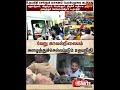 வேறு காவல்நிலையம் அழைத்துச்செல்லப்படும் உதயநிதி | udhayanidhi Stalin