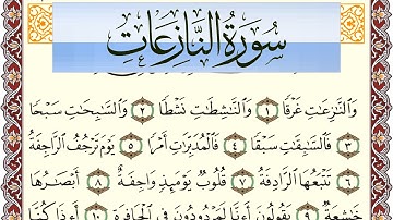 سورة النازعات مكتوبة بصوت عبد الرشيد صوفي Surah Al Nazeat  برواية شعبة عن عاصم