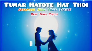Assamese WhatsApp Status Video 2021 / Tumar Hatote Hat Thoi Song Status / New whatsapp status song