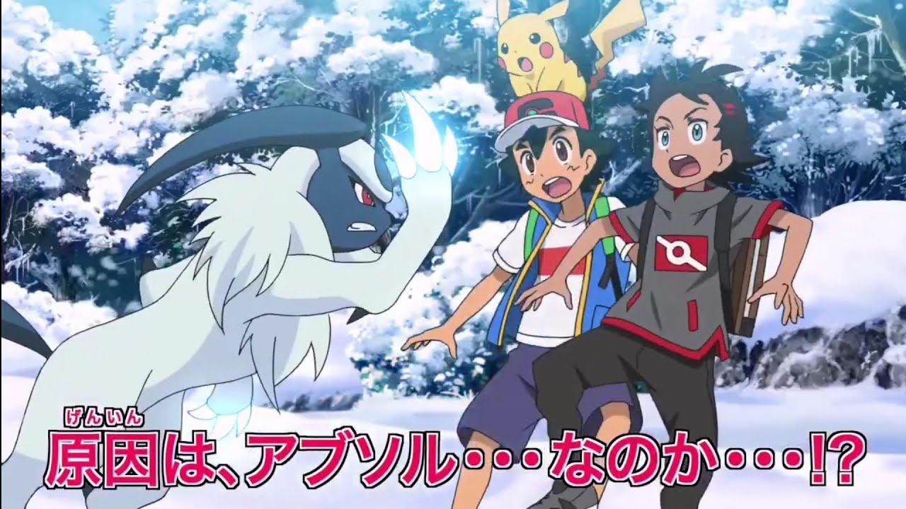 Pokemon Sword & Shield Episode 64 Preview- Absol Hunt