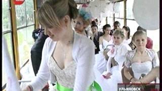 Сбежавшие невесты 2011 (Ульяновск) Сбежавшие невесты 2011 (Ульяновск)