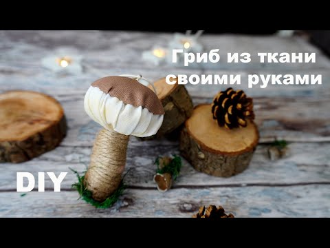 Как сшить гриб своими руками