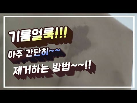 New Update 실생활 꿀팁영상 기름때 제거하기~