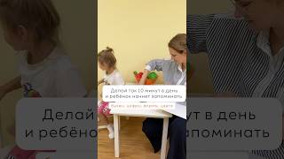 Делайте так с ребенком, чтобы развить память! Тг: Виговская о детях