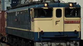 【ロング警笛・PF代走】EF65 2084+コキ20車南浦和駅通過 74レ