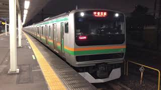 E231系1000番台ヤマU55編成+コツK-37編成尾久発車