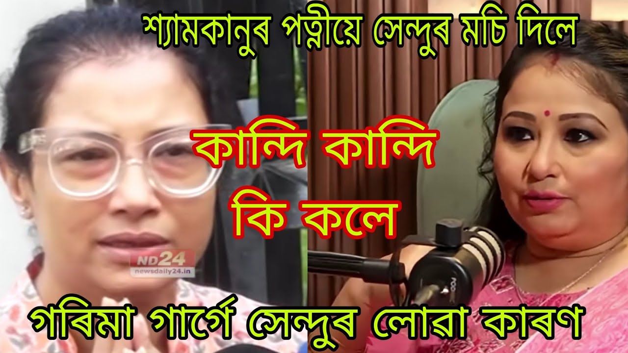 এজন পুৰুষৰ ভয়ংকৰ অভিযোগ, দহ জনৰ লগত প্ৰেমৰ সম্পৰ্ক থাকিলেহে স্বামী ধুকুৱাৰ পাছত এনেকৈ সেন্দুৰ লয় 🥲