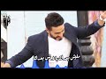 مليش بعدك بلاش بعودك يا هاجرني 