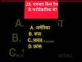 पावलव किस देश के थे?#99% गलत जवाब देंगे #tetexam#gk#uptet