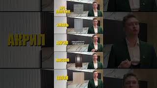 Самые износостойкие фасады для кухни #ремонткухни #кухняремонт #кухня #фасады #ремонтквартиры