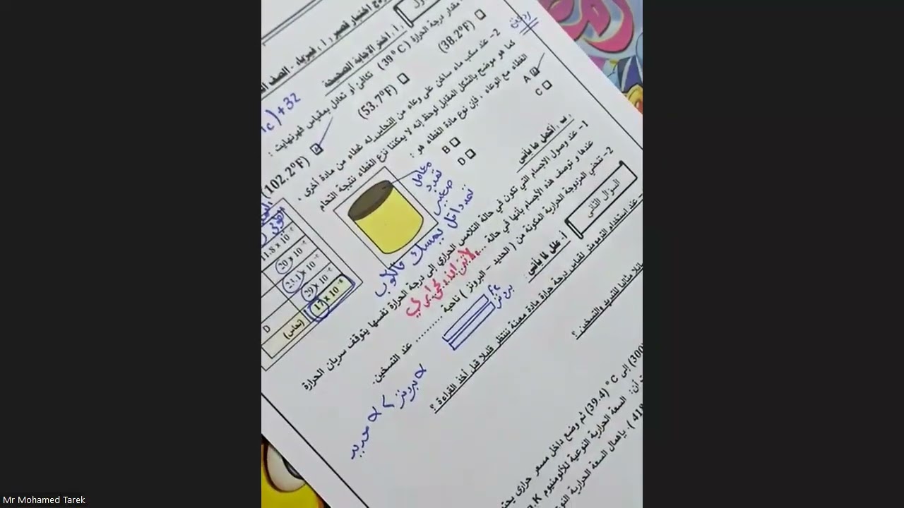 مراجعة القصير الاول فيزياء صف 11 فصل ثاني منهج الكويت