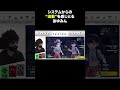 システムからの“波動”を感じ取るあゆみん #period #あゆみん #ビエラ