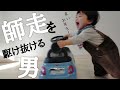 スピン！クラッシュ！車を乗りこなす1歳児（乗ってない笑）【FIAT】