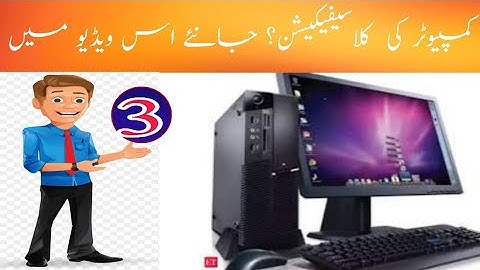 CLASSIFICATION OF COMPUTERS || IN ENGLISH