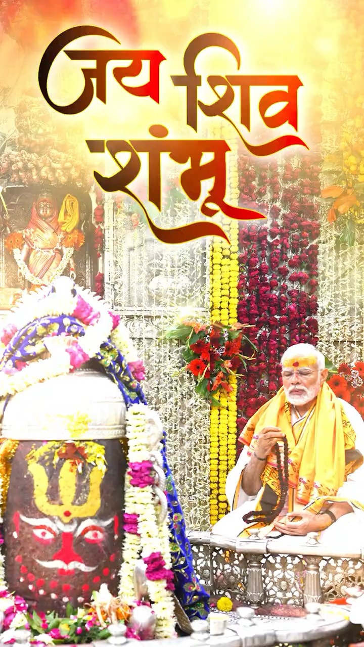 PM Modi extends Mahashivatri greetings | Har Har Mahadev! | #shorts