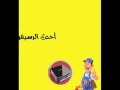 قمر عرب سات 97798837 برمجه صيانه تركيب قمر عرب سات 97798837 برمجه صيانه تركيب