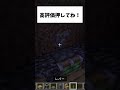 危険すぎるマイクラの裏技