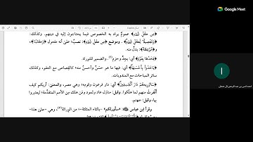 42 التسهيل لعلوم التنزيل لابن جزي الكلبي تعليق الشيخ عبد السلام المجيدي سورة الأعراف 59