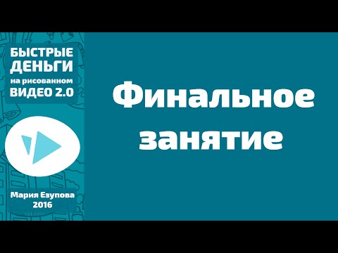 Быстрые деньги на