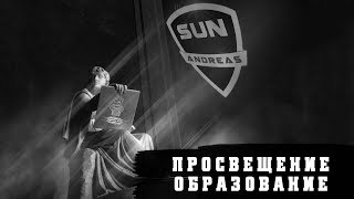 Просвещение и воспитание. Реформы образования. Часть VII политической программы. Просвещение и воспитание. Реформы образования. Часть VII политической программы.