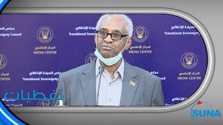 #السودان#سونا I تصريح وزير الاعلام عقب اجتماع لجنة الطوارئ الطبية