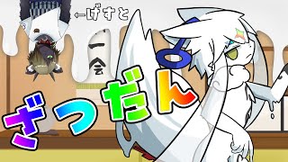 【雑談配信】花の金曜日に似た者同士で夜の配信