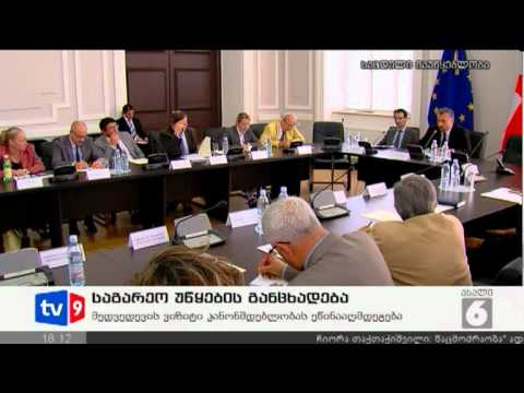 ახალი 6 | საგარეოს განცხადება | 10.08.12