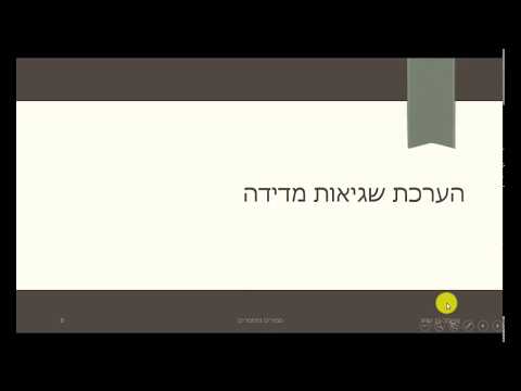 וִידֵאוֹ: מהי שגיאת תגובה בסטטיסטיקה?