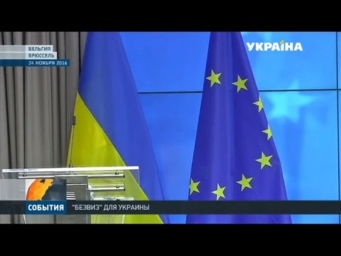 Украина может получить безвизовый режим до конца года