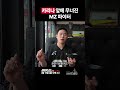 카리나 앞에 무너진 MZ 파이터
