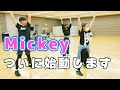 ゴリエ『Mickey』ついに始動します！！すごいメンバーが集まりました