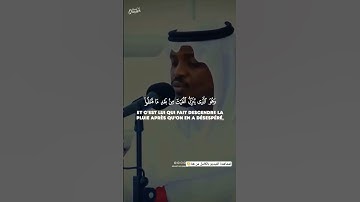 القارئ مختار الحاج